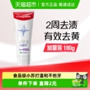 高露洁劲白小苏打茉莉白茶牙膏茶味去黄亮白 孙颖莎推荐