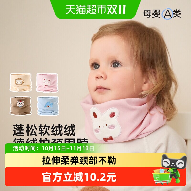 尼多熊棉质婴儿围巾无骨不硌