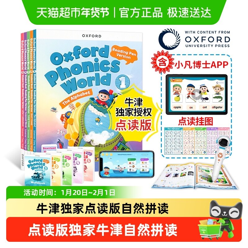 牛津自然拼读教材oxford phonics world  少儿英语拼读世界点读版,书籍/杂志/报纸,儿童读物原版书,淘宝优惠券,粉丝福利购,淘宝优惠卷