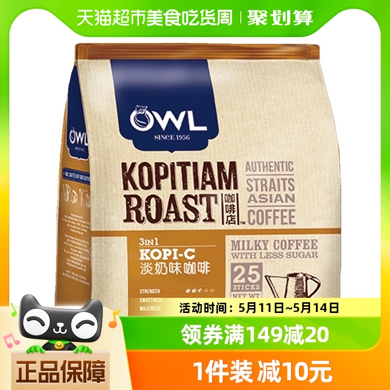 【进口】OWL猫头鹰炭烧咖啡三合一奶味咖啡500g速溶