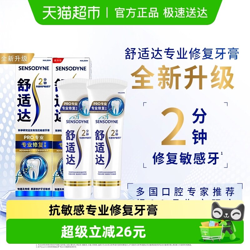 ���ʴ￹����������˺���רҵ�޸�Novamin������Ʒ180g 60.65Ԫ