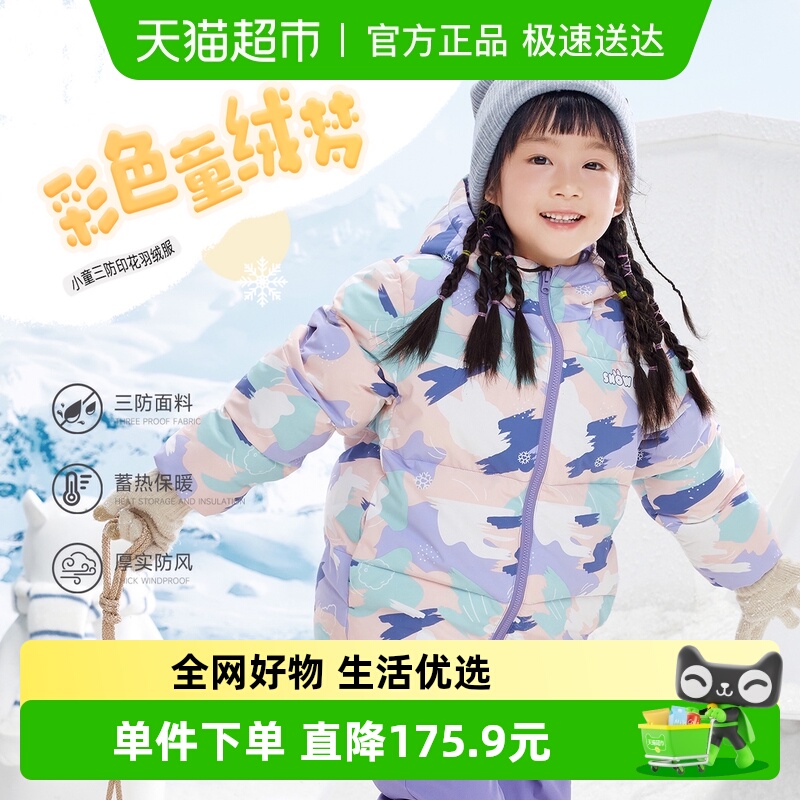 361°三防科技2024冬季新款童装
