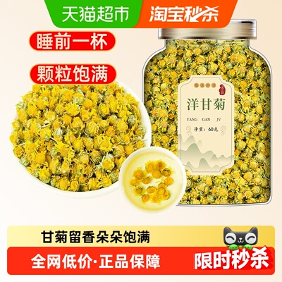 沈之问花草茶洋甘菊泡水