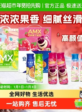 伊利安慕希AMX草莓/橙凤梨/哈密瓜/青提酸牛奶整箱减蔗糖礼盒装
