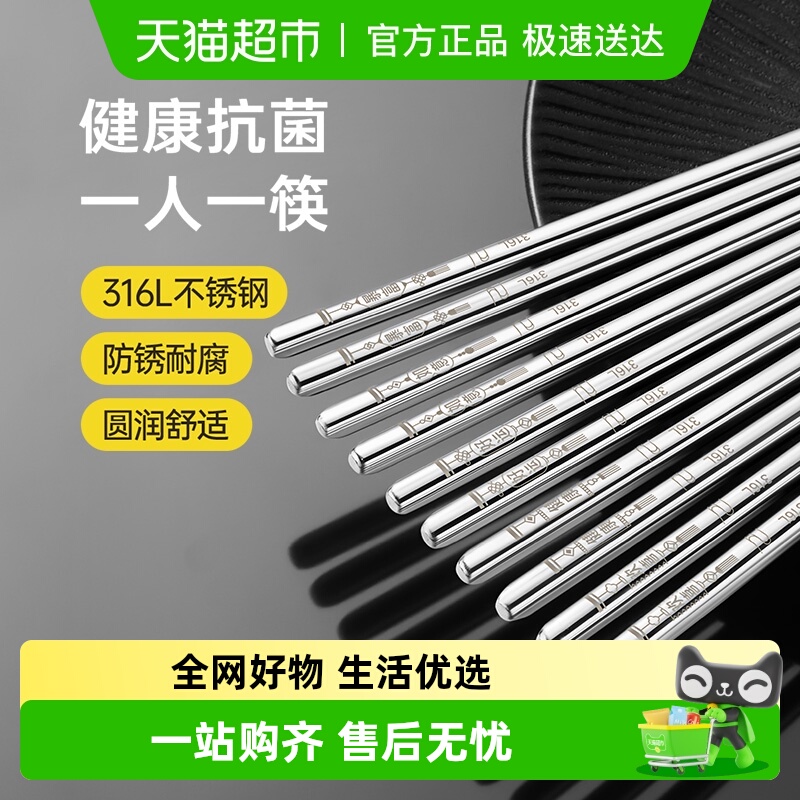 炊大皇316不锈钢防滑防霉筷子