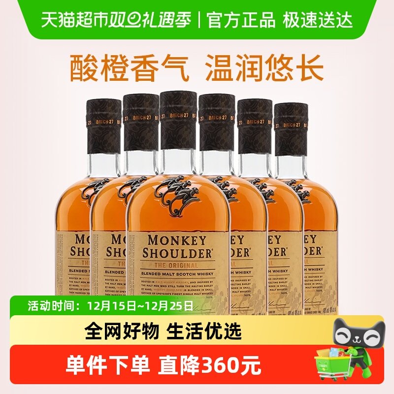 三只猴子苏格兰威士忌700ml×6瓶