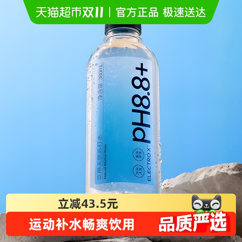 ELECTROX粒刻苏打水