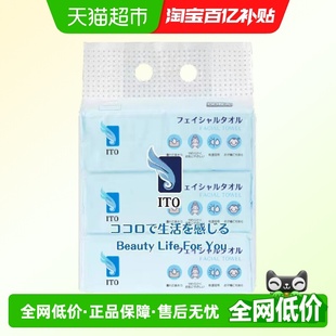 ITO艾特柔加厚加大一次性洗脸巾无香型单手抽取提升洁净力呵护