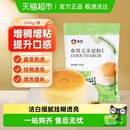 新良面粉食用玉米淀粉烘焙原料嫩肉生粉烹饪勾芡水淀粉炒菜