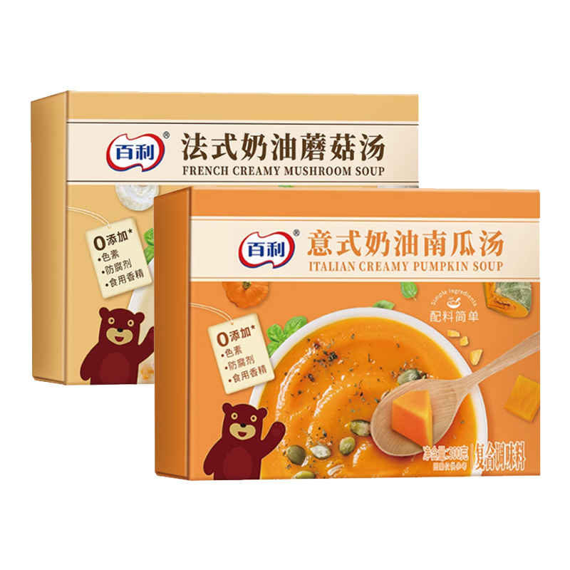 百利奶油蘑菇汤南瓜汤3盒菌菇汤罗宋汤加热免煮即食速食汤