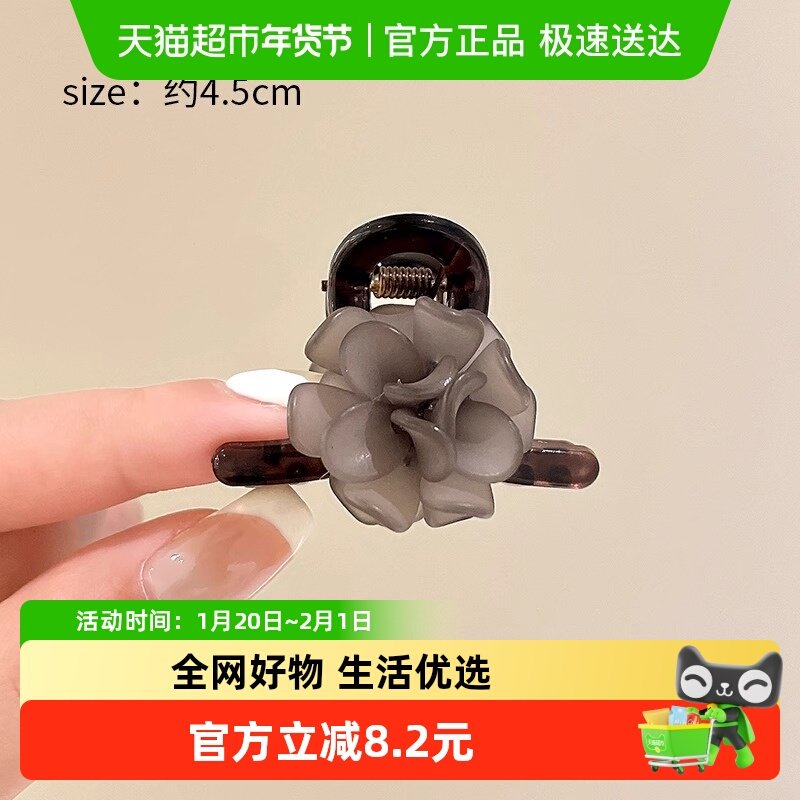山茶花精致小抓夹半扎发夹女2025新款夏季披肩发卡短发夹创意礼物,淘宝优惠券,粉丝福利购,淘宝优惠卷
