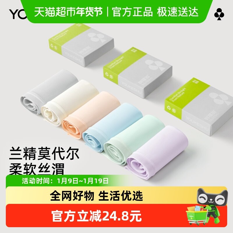 有棵树莫代尔内裤女士纯棉全棉裆抗菌无痕少女生三角短裤2025新款,女士内衣/男士内衣/家居服,女三角裤,淘宝优惠券,粉丝福利购,淘宝优惠卷