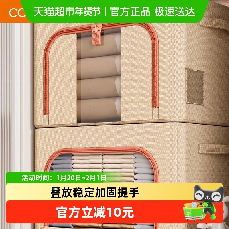 卡贝衣柜收纳箱家用衣服衣物布艺棉麻被子整理箱神器折叠筐储物袋,收纳整理,收纳箱,淘宝优惠券,粉丝福利购,淘宝优惠卷