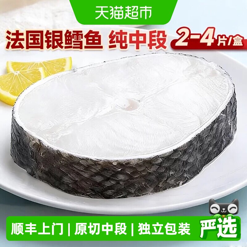 法国银鳕鱼冷冻口感柔软方便食用图片