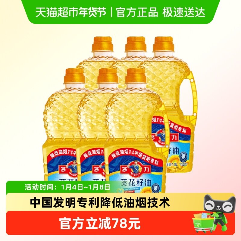 多力葵花籽油食用油1.8L*6瓶整箱装科学去壳压榨家用好油