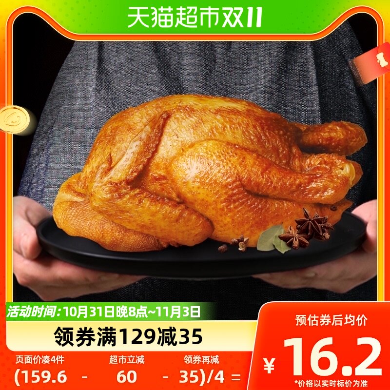 德州乡盛扒鸡五香鸡450g×1只烧鸡烤鸡卤味山东特产德州风味高性价比高么？