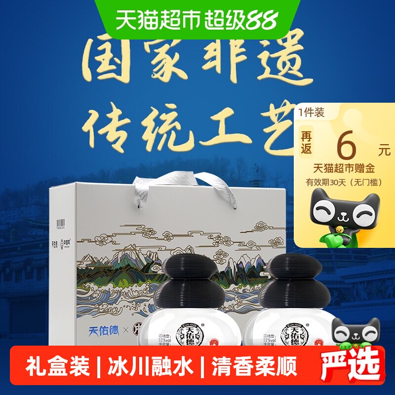 天佑德青稞酒52度清香型送礼图片