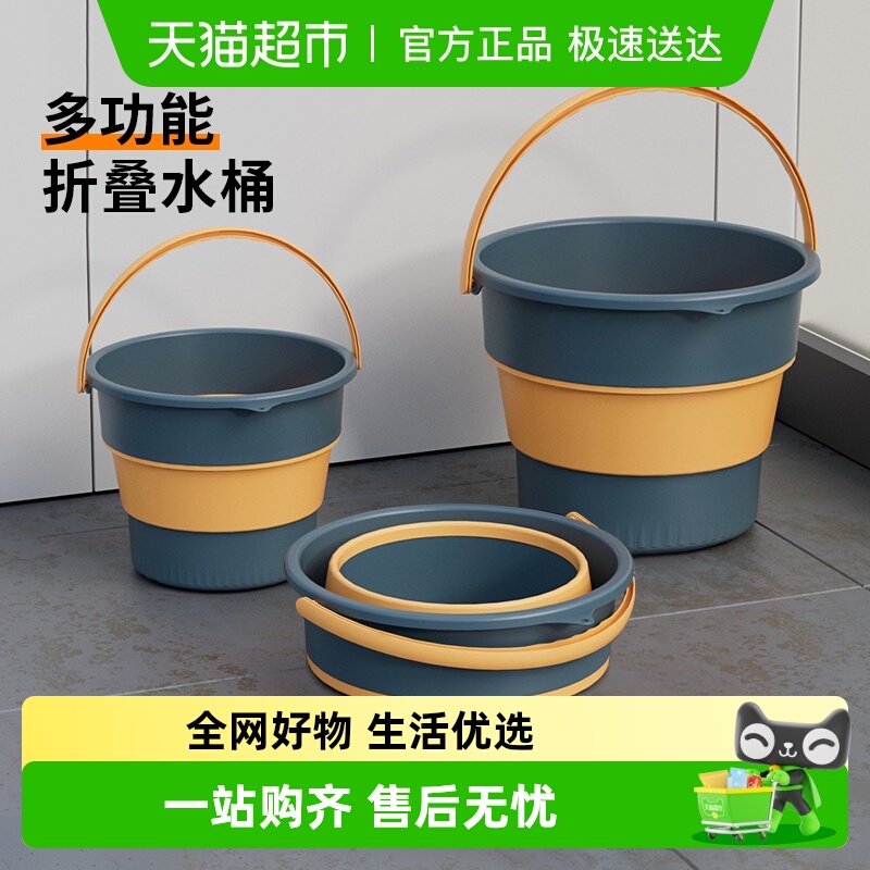 便携式可折叠水桶车用钓鱼桶旅行家用塑料桶车载户外加厚小洗车桶