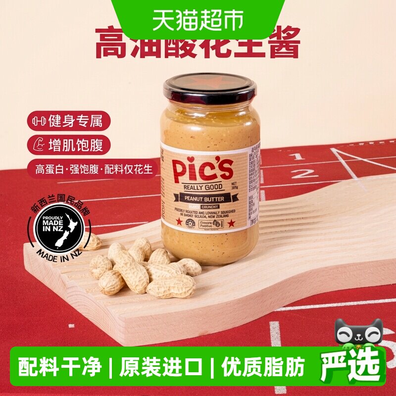 皮卡思新西兰低GI花生酱380g图片