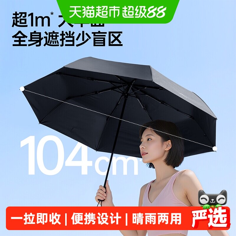 MINISO名创优品防晒伞一伞撑四季图片