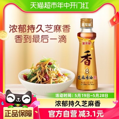 金龙鱼纯芝麻油香油食用油100ml