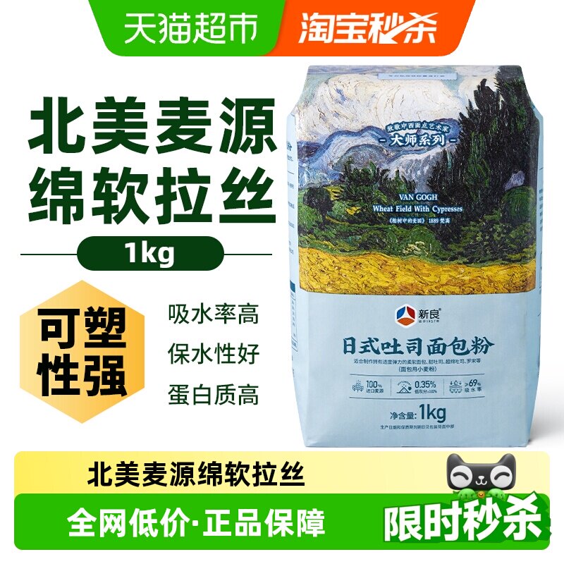 新良日式吐司面包粉1kg高筋面粉图片