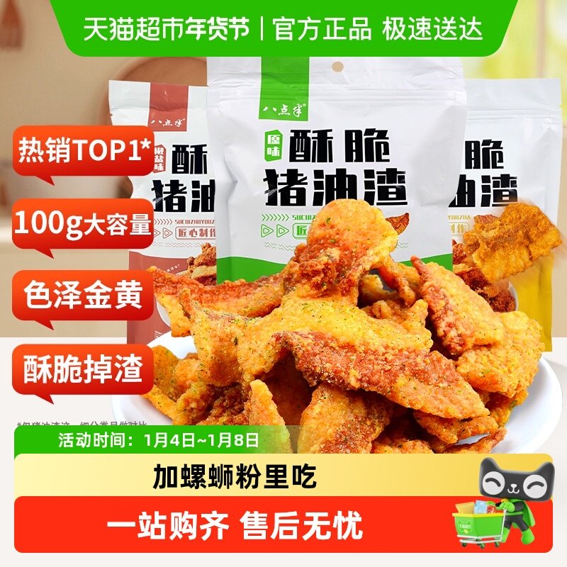 �˵����������ʳ���ִ�Ƥ�廨���������֬������С������ʳƷ 15.9Ԫ