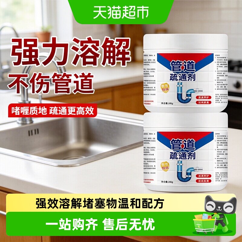 PISSA下水道强力疏通剂快速通堵图片