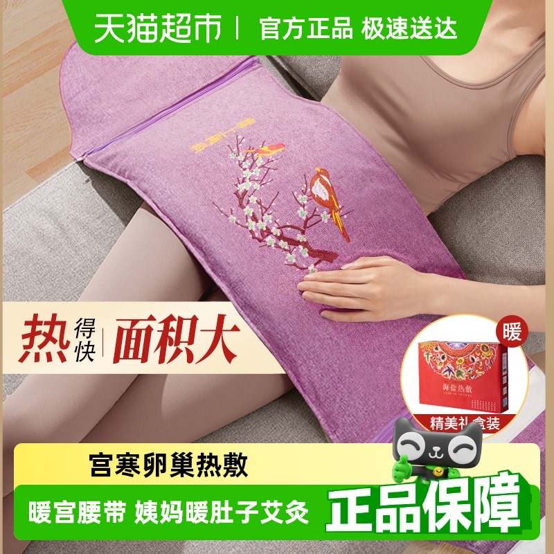 央妈推荐暖宫寒卵巢肚子热敷腰带