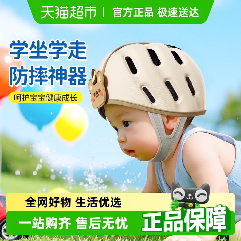 贝得力宝宝防摔帽保护头部婴儿学走路防摔帽护头学步帽子防撞头盔