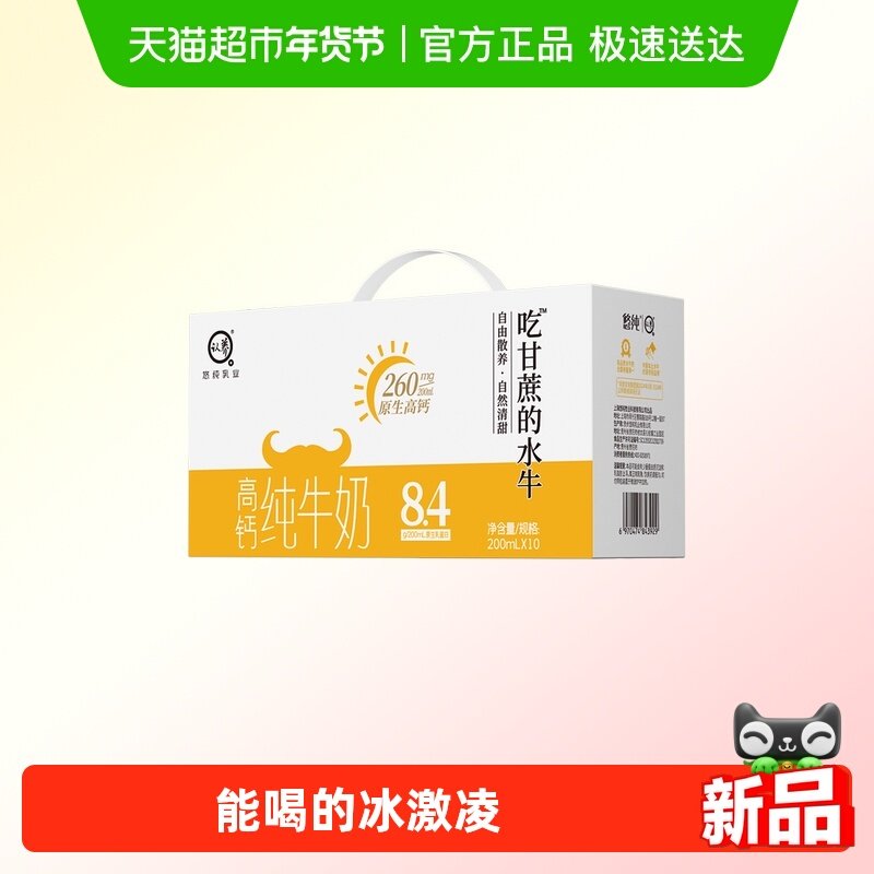 认养吃甘蔗的水牛奶高钙牛奶4.2g优质蛋白全脂200ml*10盒,咖啡/麦片/冲饮,水牛奶,淘宝优惠券,粉丝福利购,淘宝优惠卷