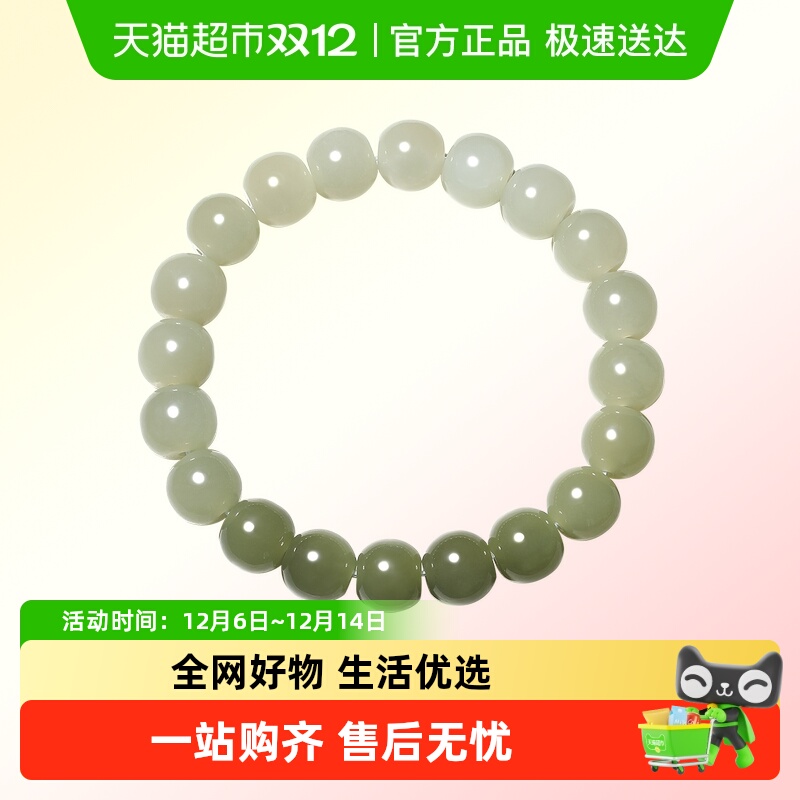 潮宏基倾玉和田玉手链