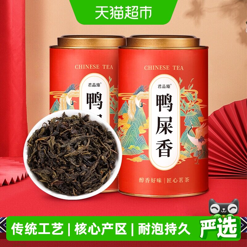 君品臻特级鸭屎香凤凰单枞茶汤色图片
