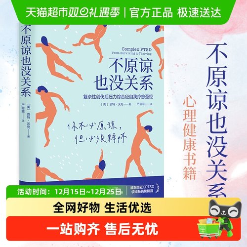 不原谅也没关系炙热的你