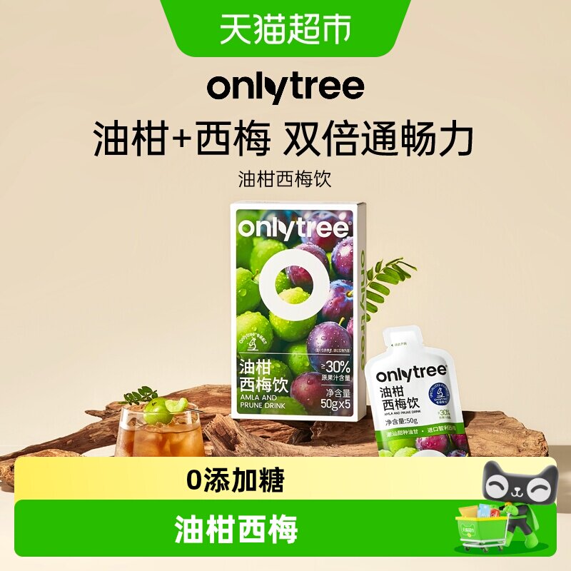 Onlytree油柑西梅饮双重膳食纤维图片