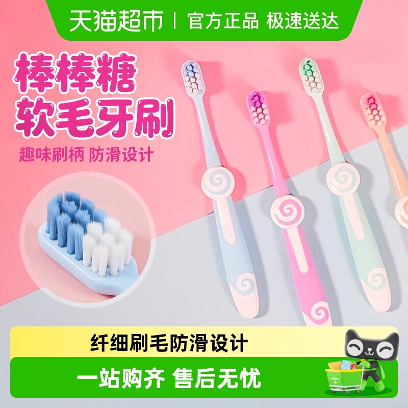 儿童牙刷卡通棒棒糖软毛牙刷3-6-12岁宝宝男女独立包装小童牙刷