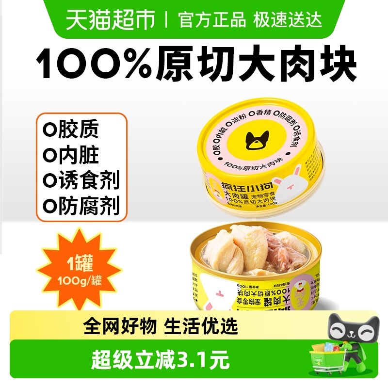 ���С������ʳ����޹���ͷӪ��ʪ���»�������ʳ�����ͷ100g 8.9Ԫ
