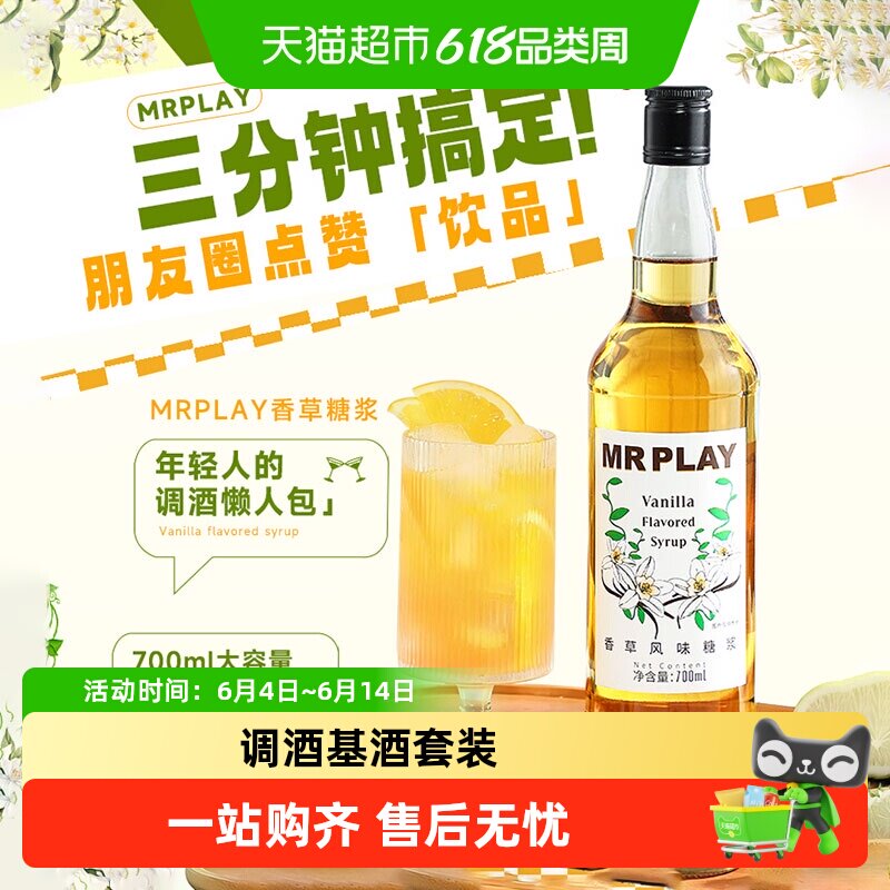 香草风味糖浆蓝橙味力娇酒利口酒调酒基酒鸡尾酒洋酒组合烘培酒