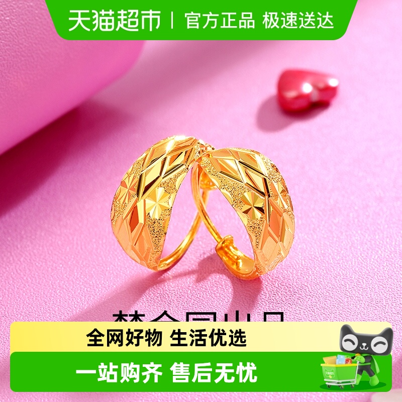 梦金园足金耳钉满天星黄金耳环