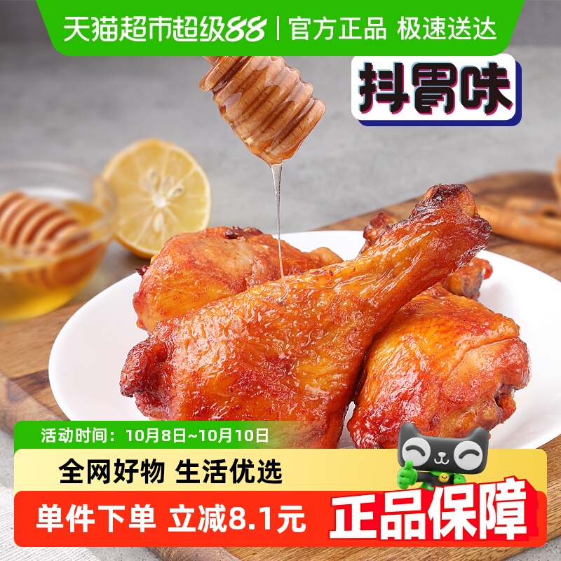 三只松鼠鸡翅根小鸡腿120g