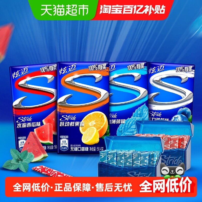 炫迈混合口味无糖薄荷口香糖28片*4盒装零食清新口气零食,零食/坚果/特产,口香糖,淘宝优惠券,粉丝福利购,淘宝优惠卷