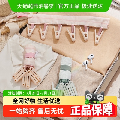 意可可大容量晾衣架