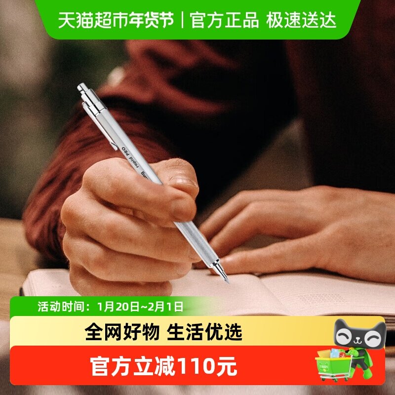 Rotring/红环Pro系列按压式圆珠笔德国高颜值办公书写用品签字笔,文具电教/文化用品/商务用品,针管笔,淘宝优惠券,粉丝福利购,淘宝优惠卷