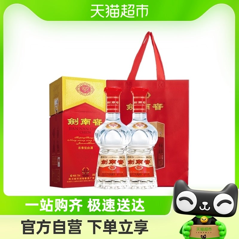 剑南春水晶剑52度558ml*2双瓶装