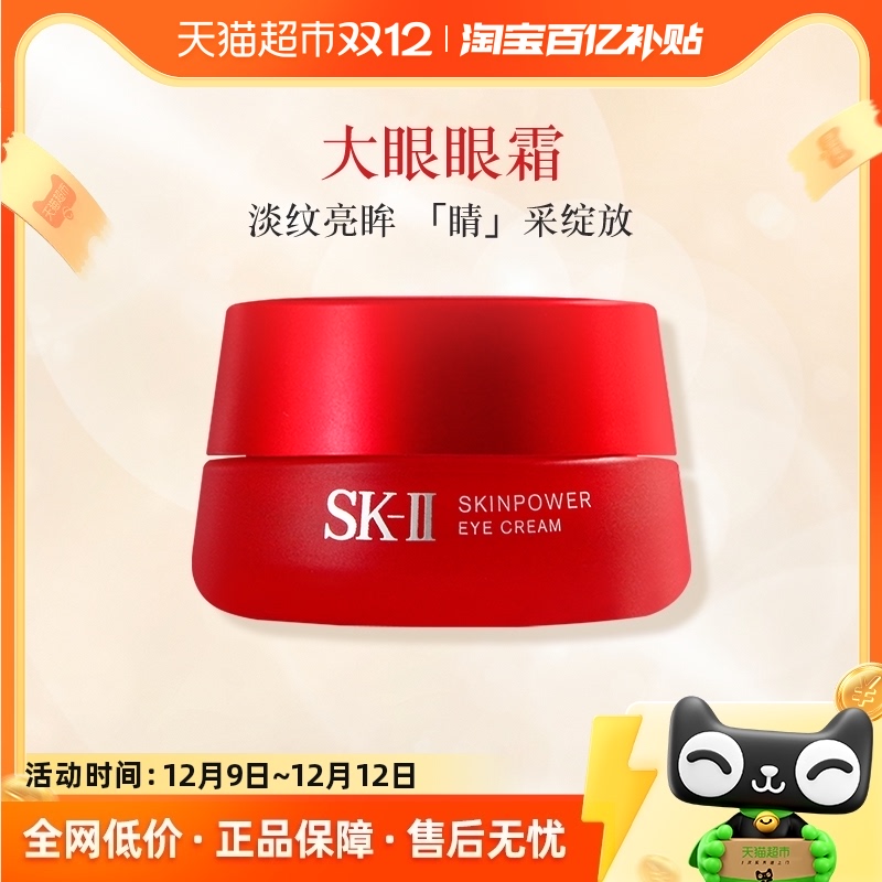 SK-IIȫ¸ܻ˪۲Ʒ15gʪsk2407.55Ԫ(88VIP 95)