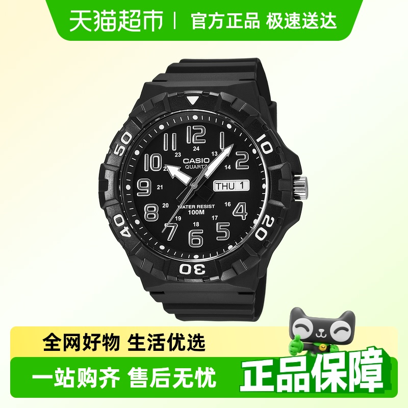 卡西欧学生手表考试用