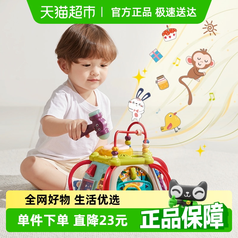 babycare多功能六面體玩具