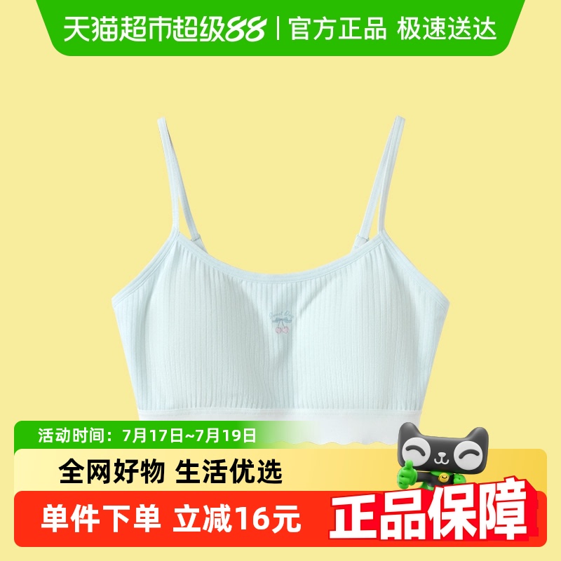 巴拉巴拉防凸点防走光女童内衣