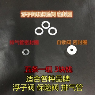 喜尔福八喜恭喜福万宝贤妻高压锅配件保险阀浮子阀排气管小密封圈