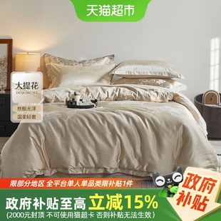 水星家纺大提花四件套高端轻奢套件家用床单被套床品单双人25新品